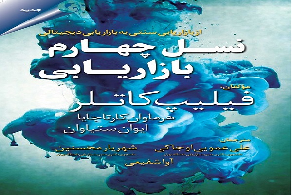 فرآیند تدوین استراتژی بازاریابی محتوا